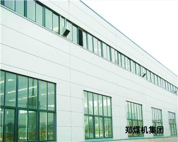 鄭煤機(jī)集團(tuán)(tuán)